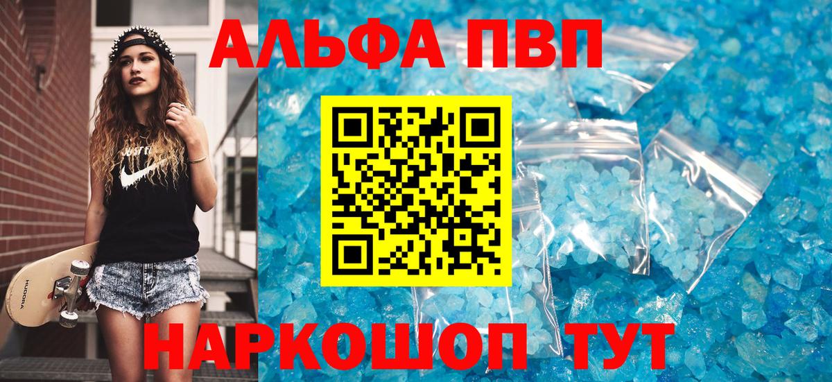 Alpha PVP кристаллы  Альфа ПВП СК КРИС  Alpha PVP СК КРИС  Валуйки  Вход с VPN 