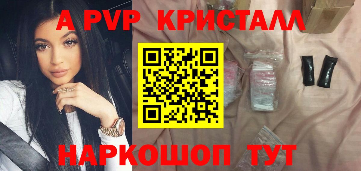 А ПВП СК КРИС Валуйки