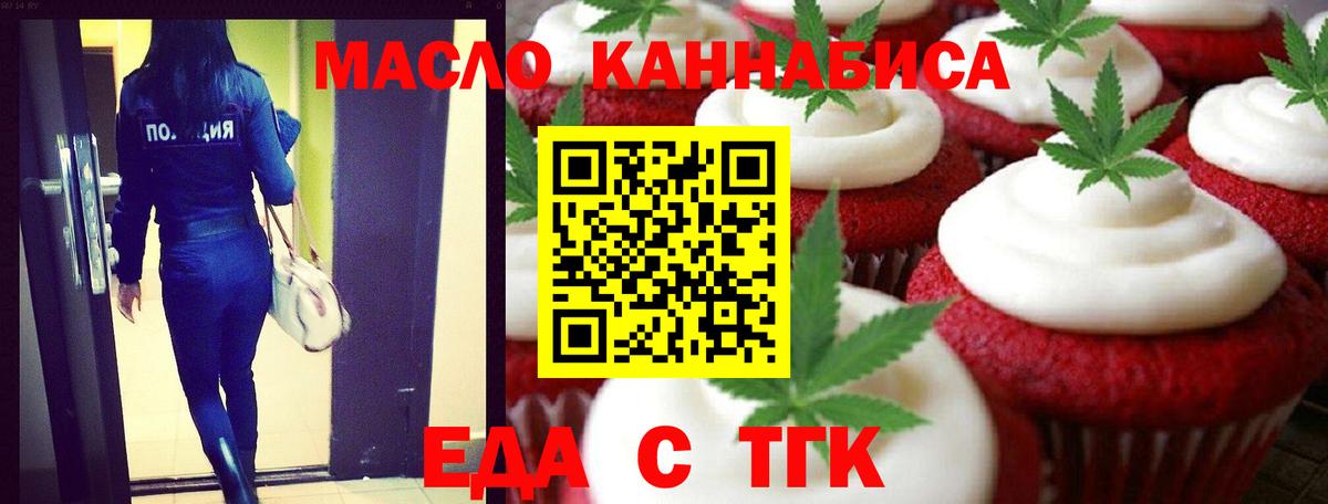 Canna-Cookies конопля  Вход с VPN  Валуйки 