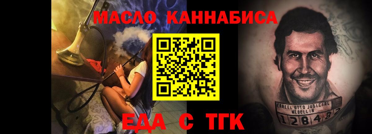 Cannafood конопля Валуйки