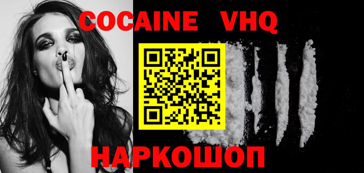 Кокаин Боливия  Вход с VPN  Кокаин 98%  Валуйки 