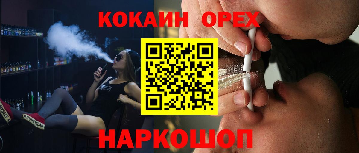 КОКАИН 97% Валуйки