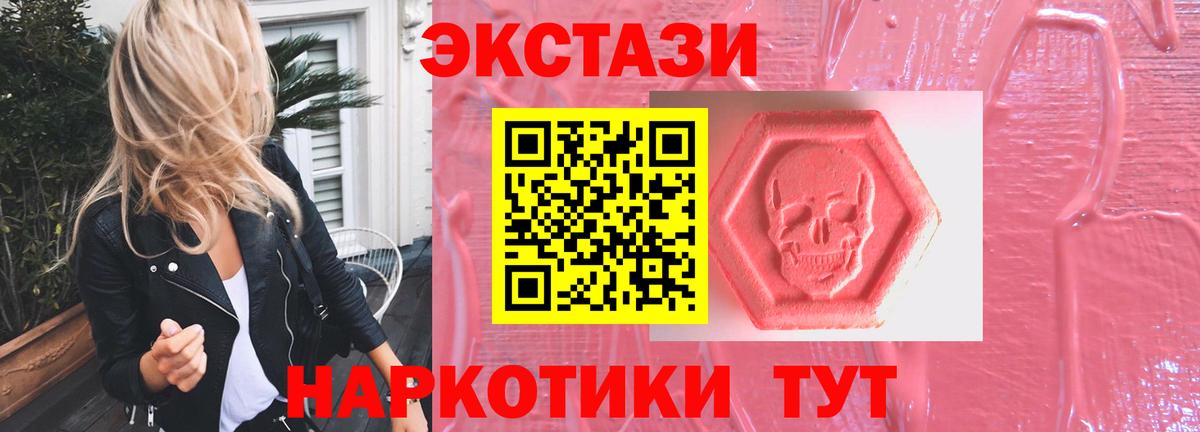 ЭКСТАЗИ Cube Валуйки