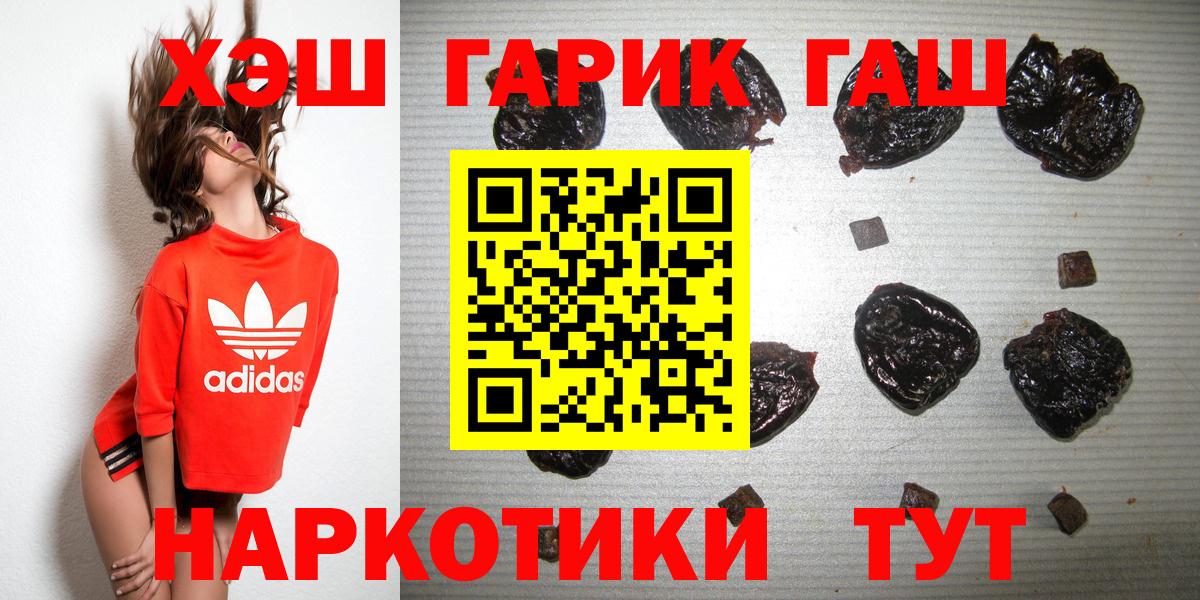 Валуйки  ГАШ  Вход с VPN  ГАШИШ Premium 