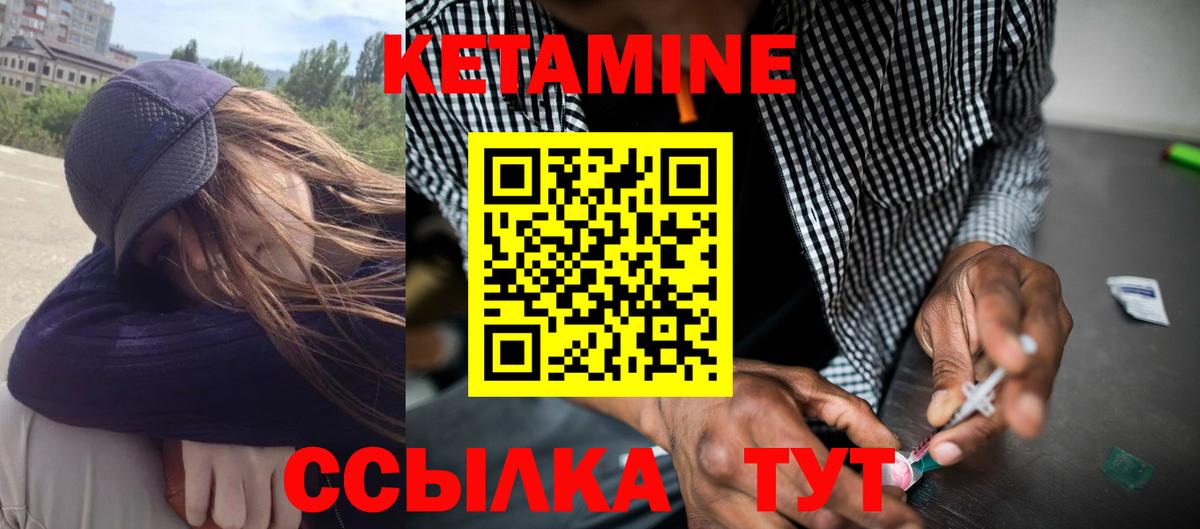 КЕТАМИН ketamine  гидра маркетплейс  Валуйки  Кетамин VHQ  Вход с VPN 