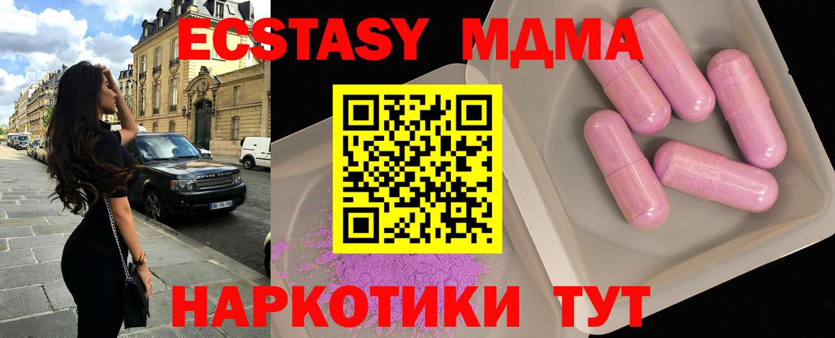 MDMA VHQ  МДМА Molly  Вход с VPN  Валуйки 