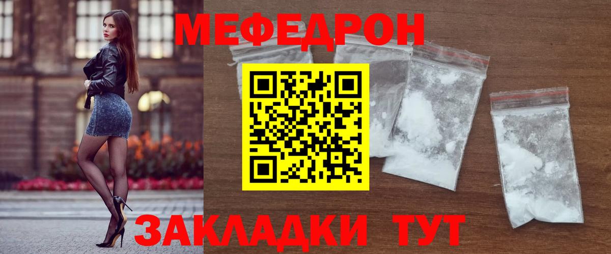 Валуйки  МЕФ mephedrone  Мефедрон кристаллы  Вход с VPN 