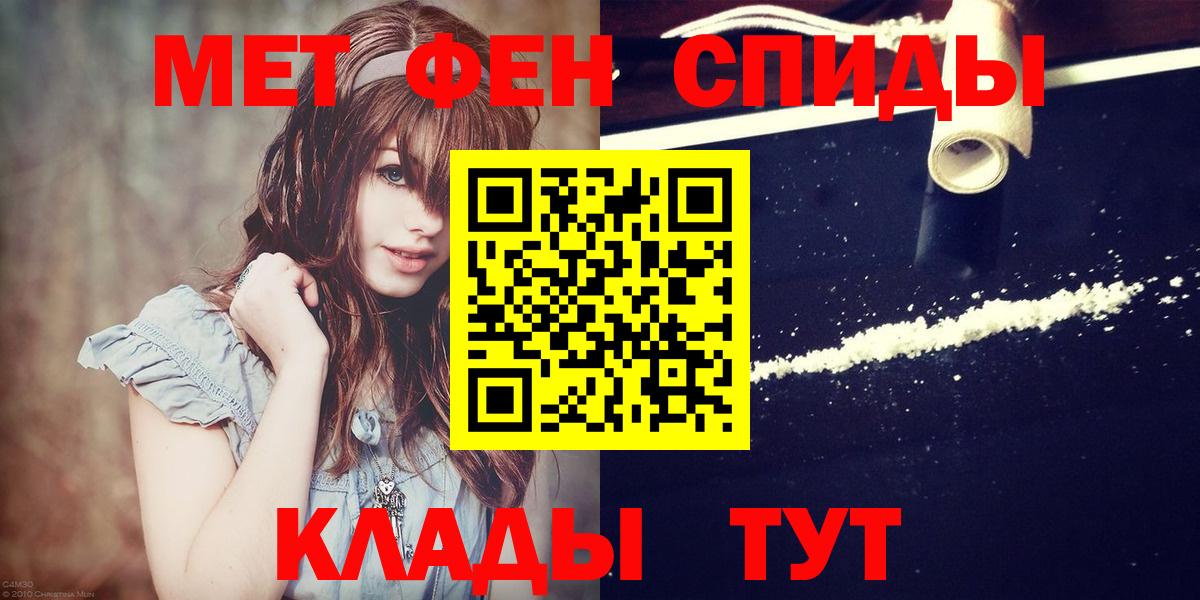 МЕТАМФЕТАМИН витя Валуйки