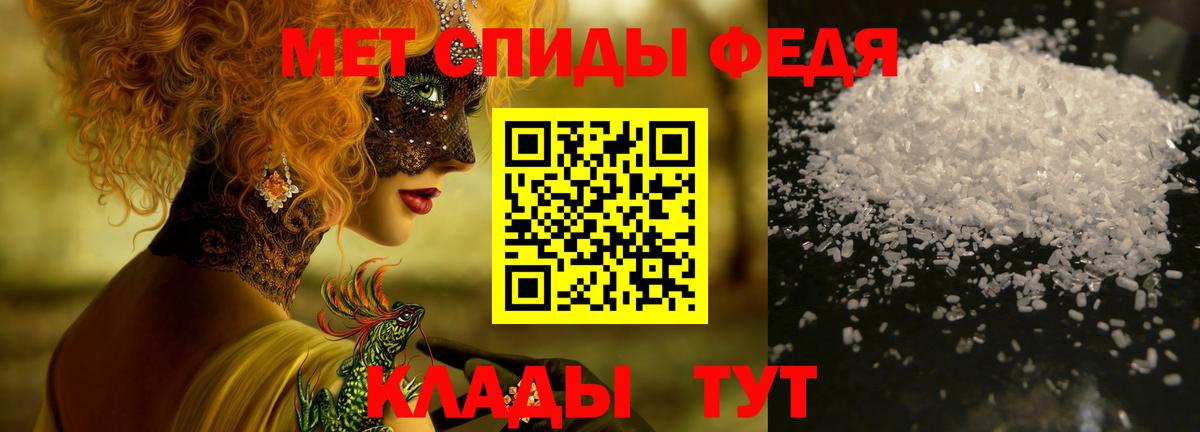 Первитин винт  Вход с VPN  Метамфетамин  Валуйки 