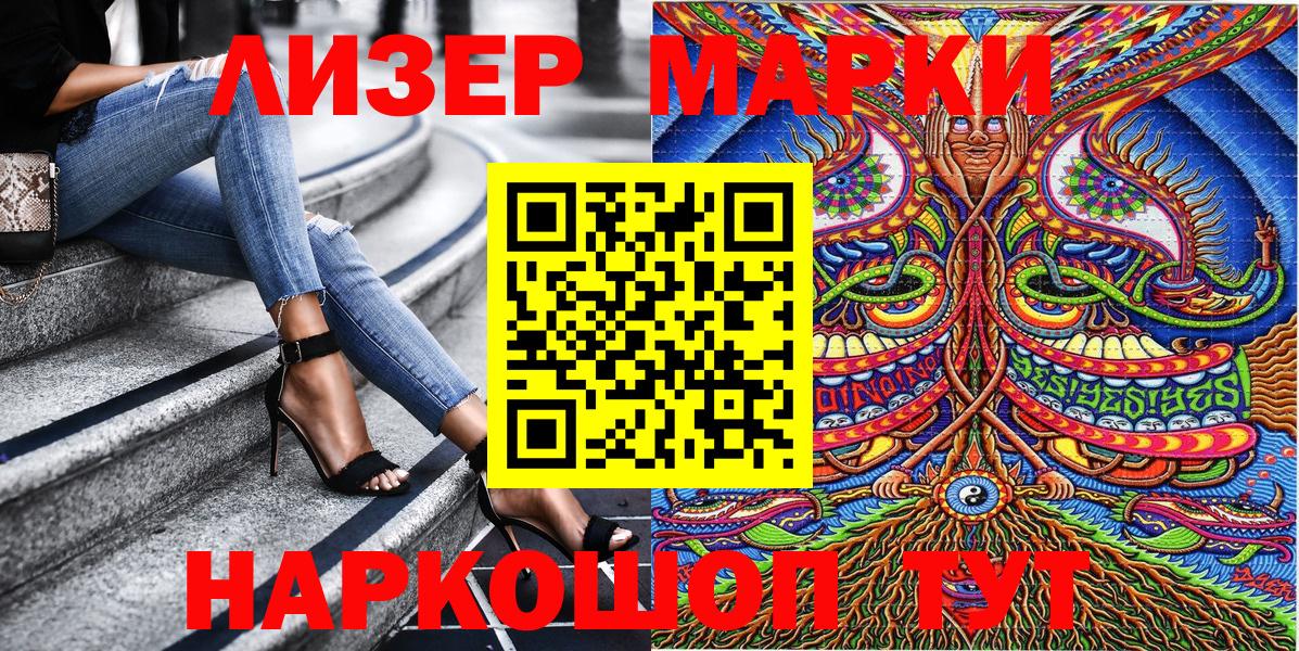 Марки NBOMe 1,5мг  Марки NBOMe 1,5мг  Вход с VPN  Валуйки 
