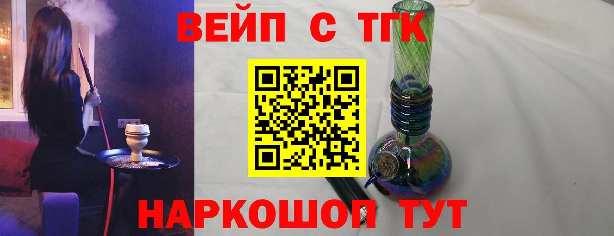 Валуйки  Дистиллят ТГК Wax  Вход с VPN 