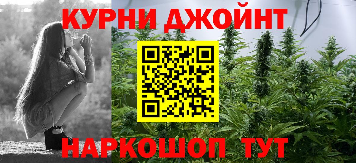 Шишки марихуана LSD WEED Валуйки